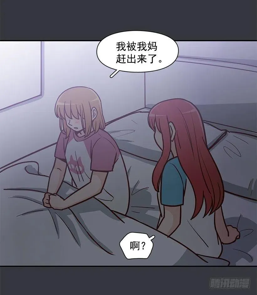 谢谢有你 第51页
