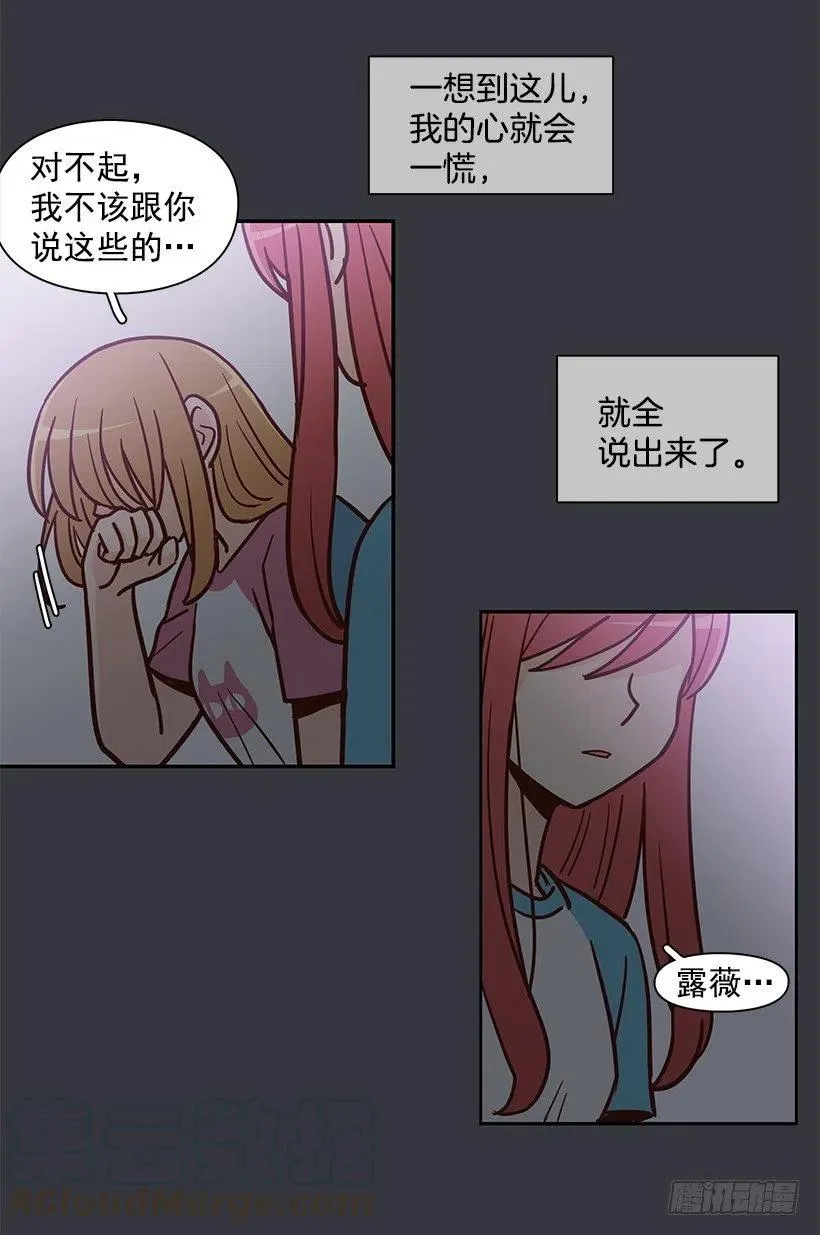 谢谢有你 第52页