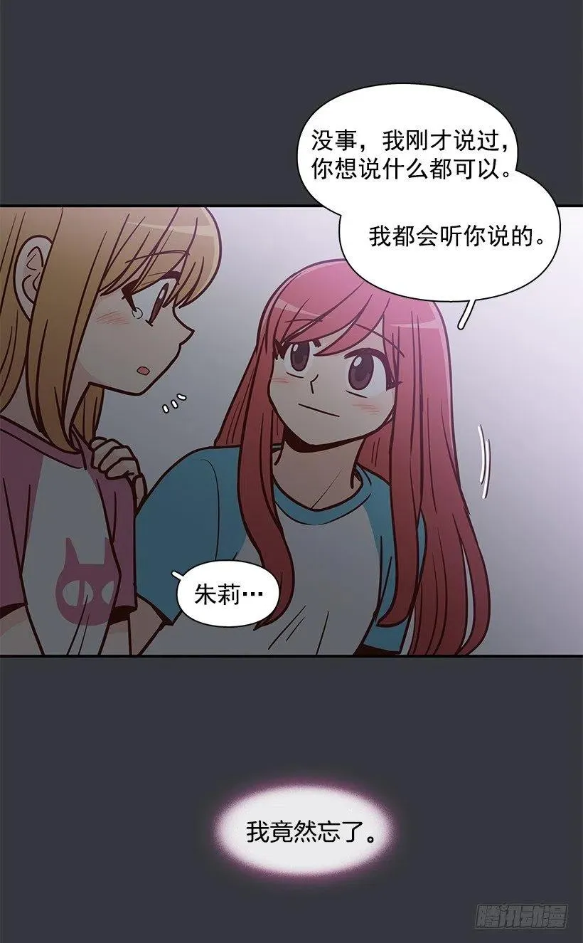 谢谢有你 第53页