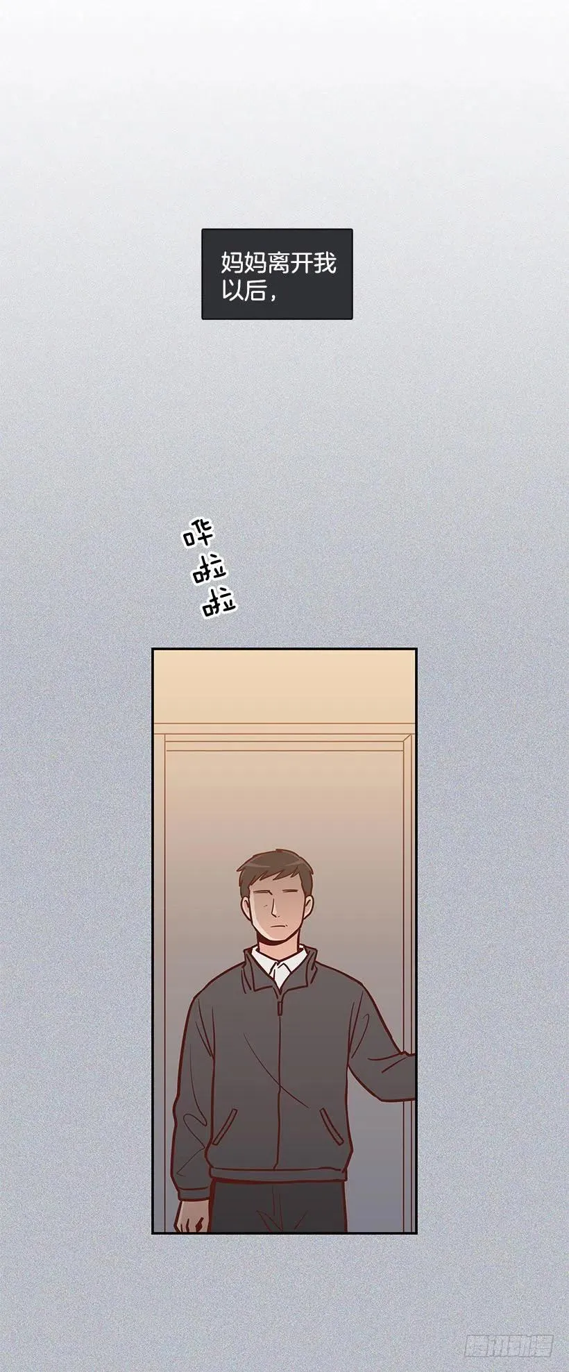 新的家庭 第2页
