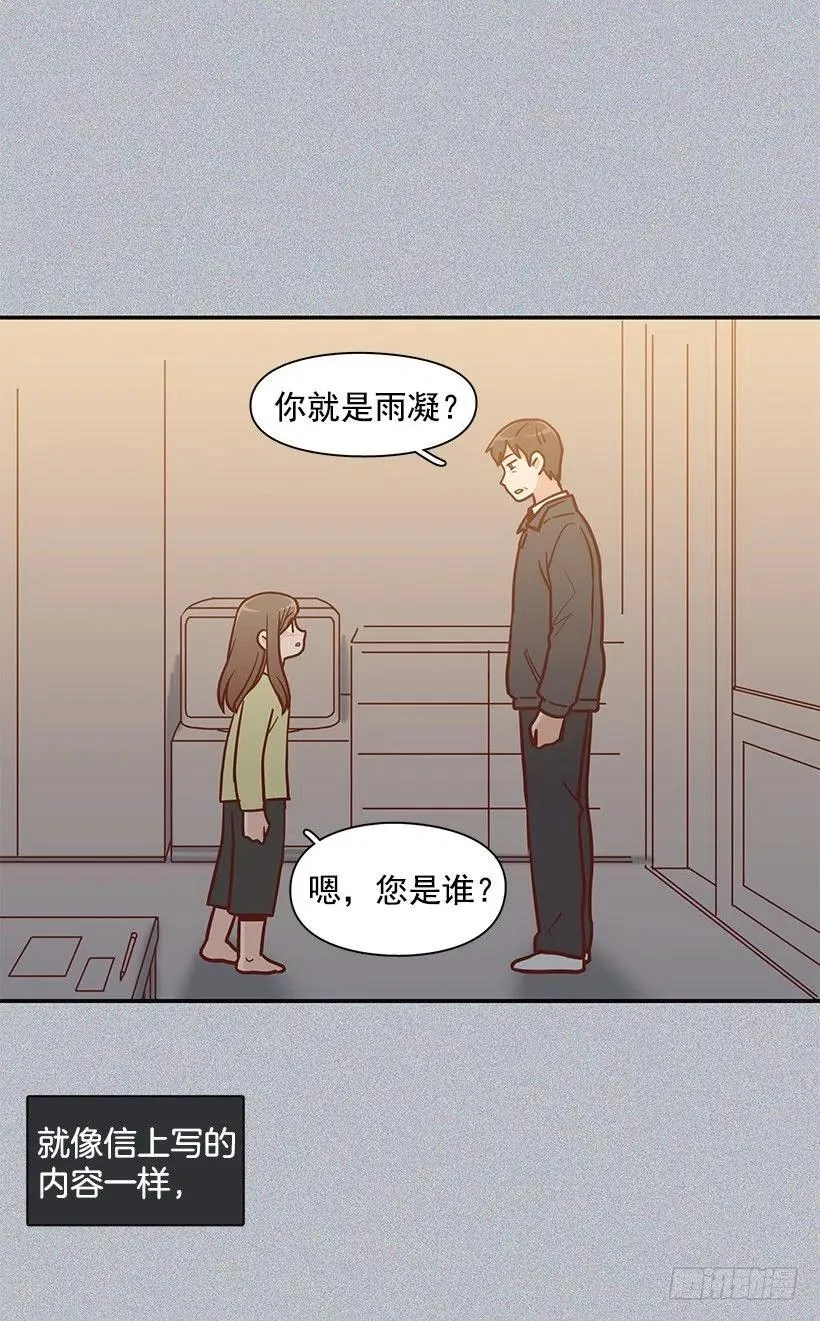 新的家庭 第3页
