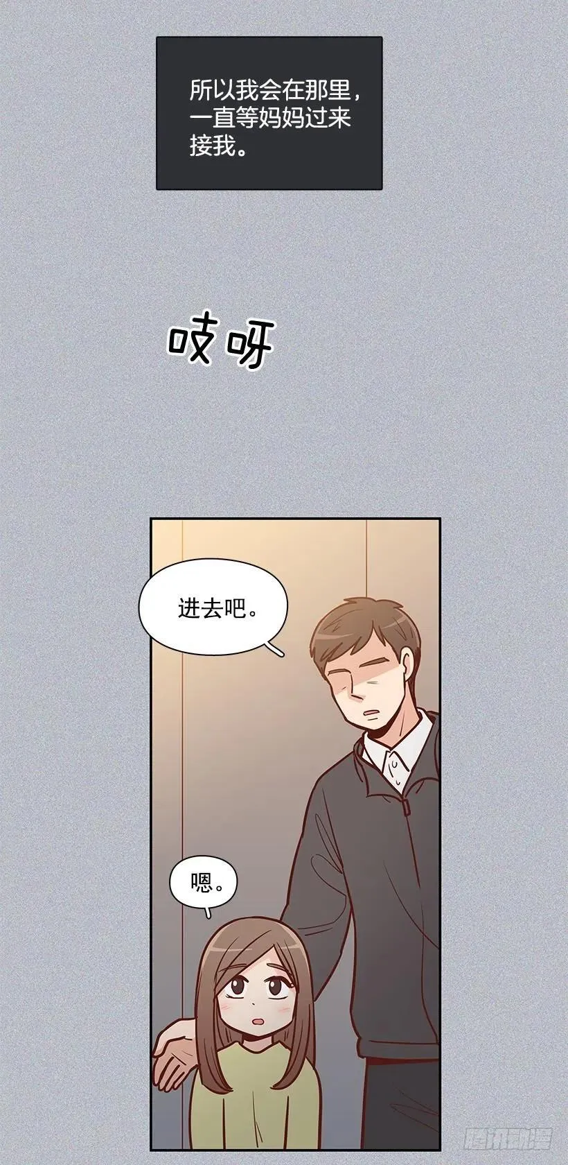 新的家庭 第8页
