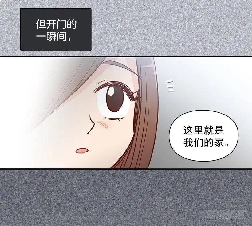 新的家庭 第9页