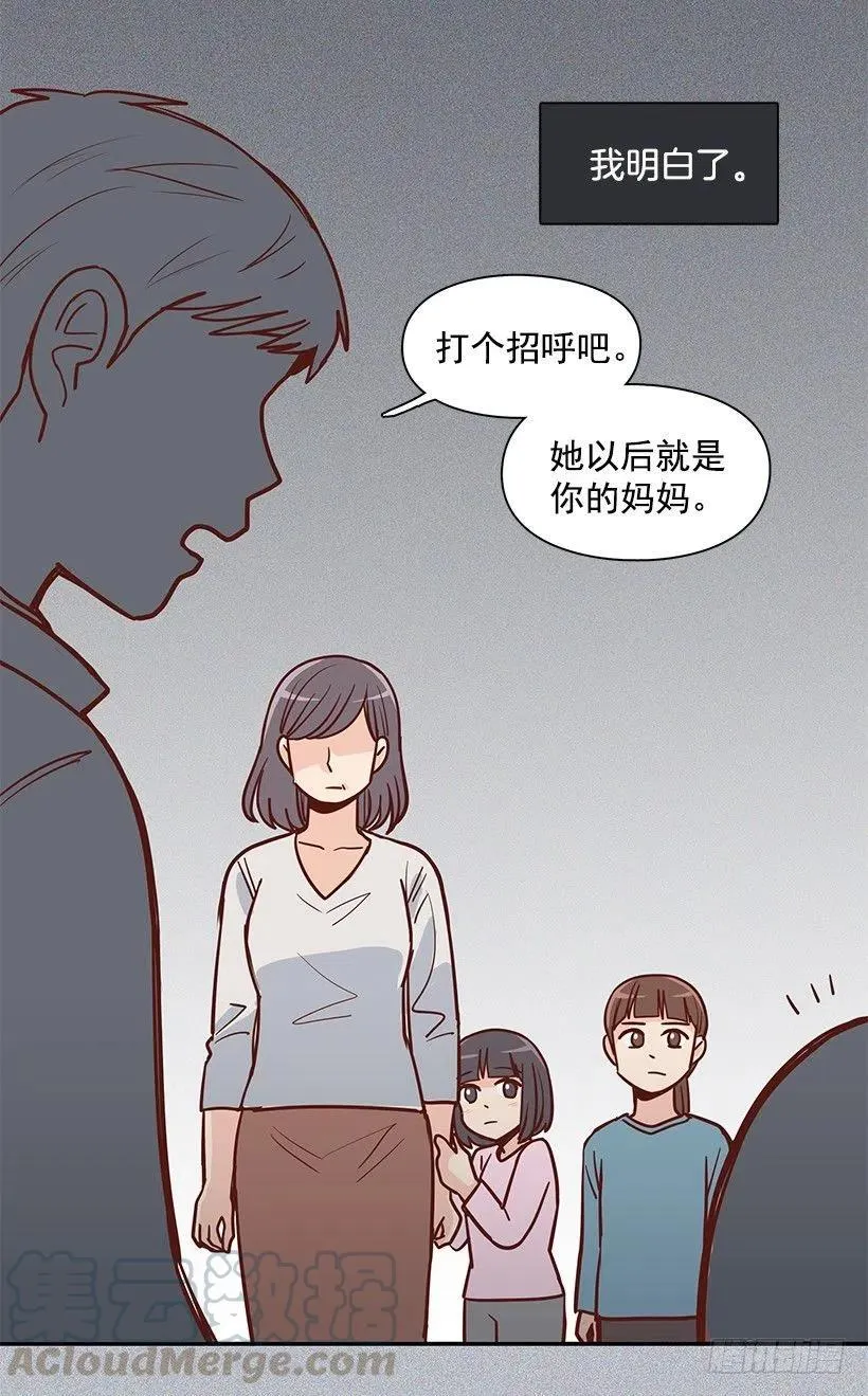 新的家庭 第10页