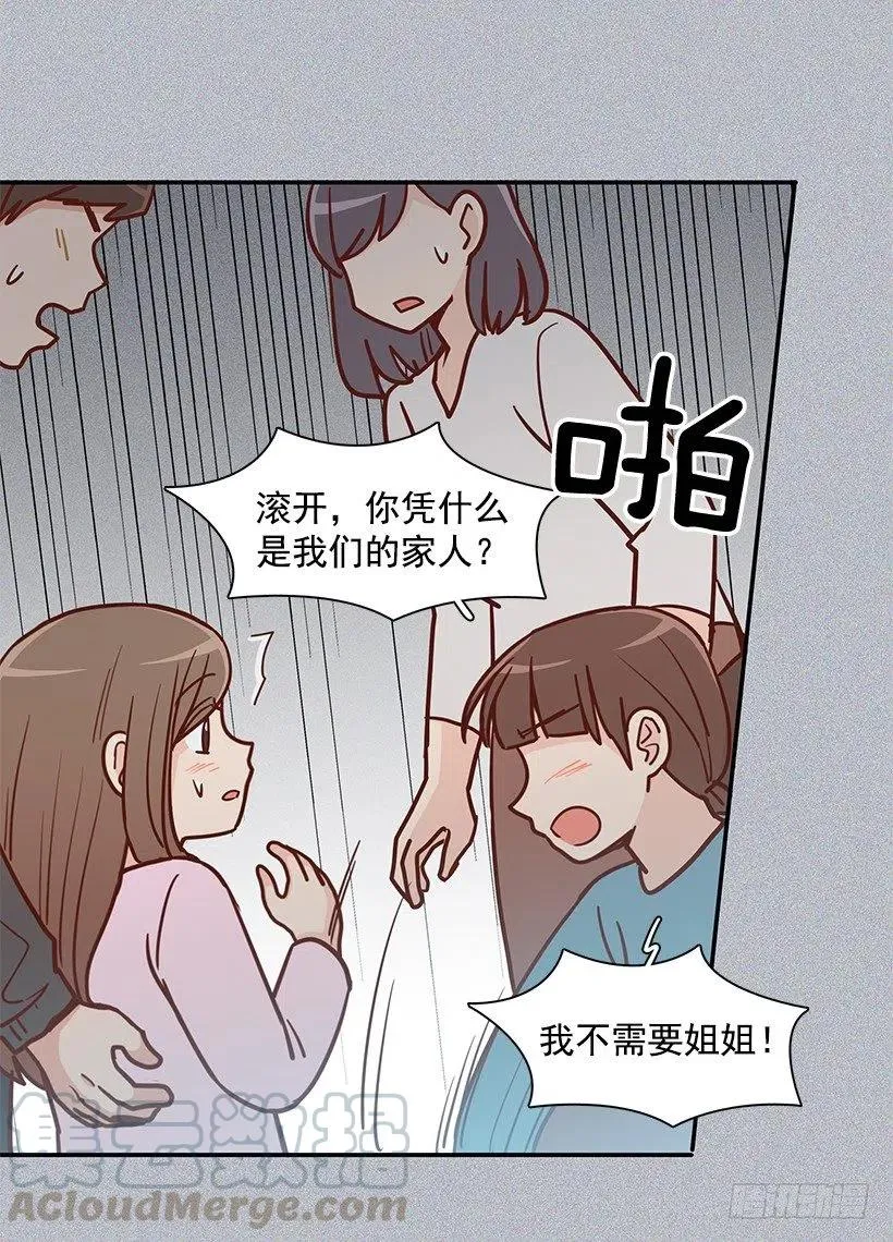 新的家庭 第13页