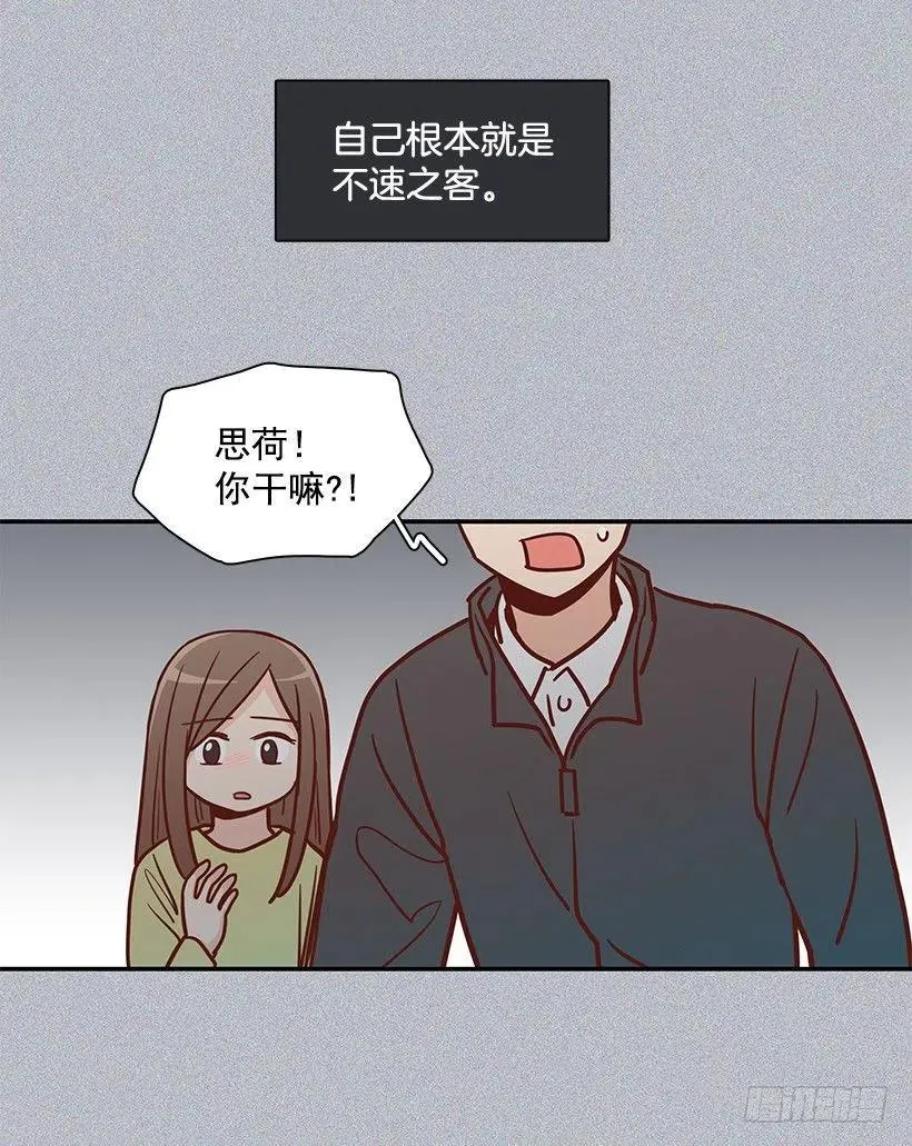 新的家庭 第14页
