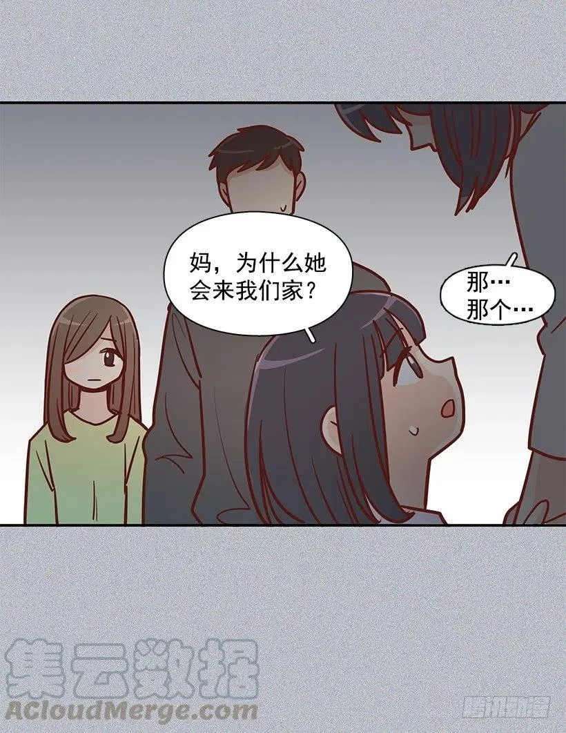 新的家庭 第16页