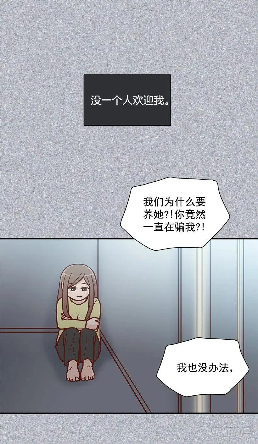 新的家庭 第17页