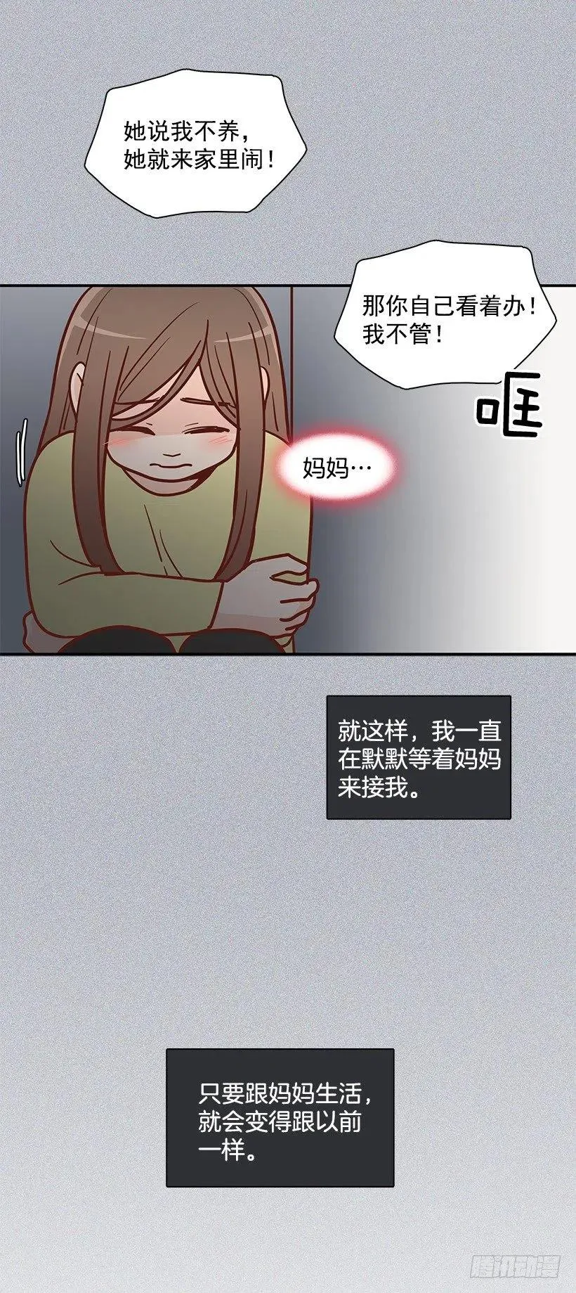 新的家庭 第18页
