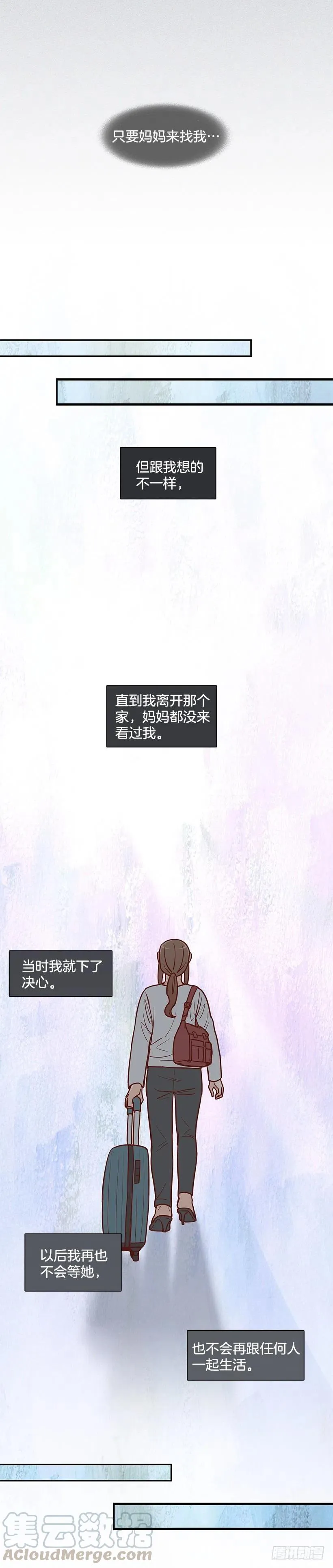 新的家庭 第19页