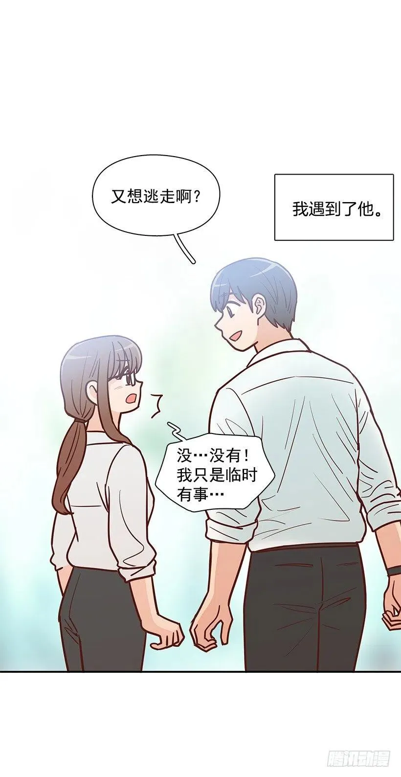 新的家庭 第21页