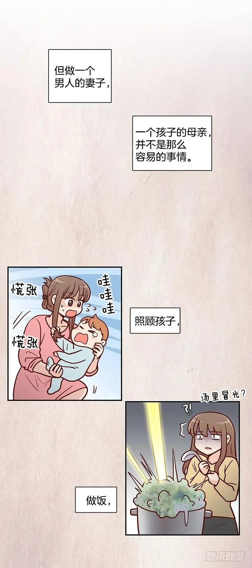 新的家庭 第27页