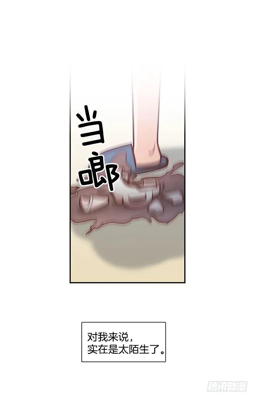 新的家庭 第29页