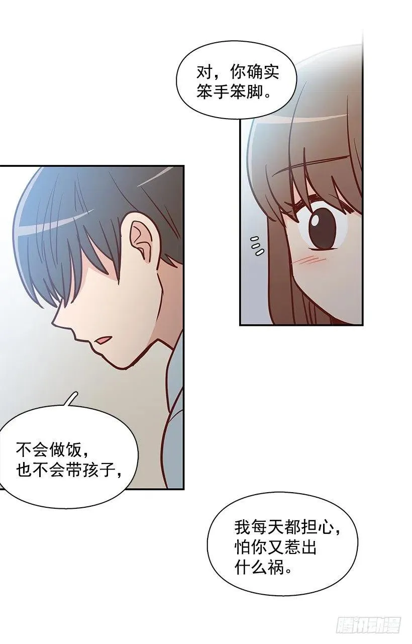 新的家庭 第33页