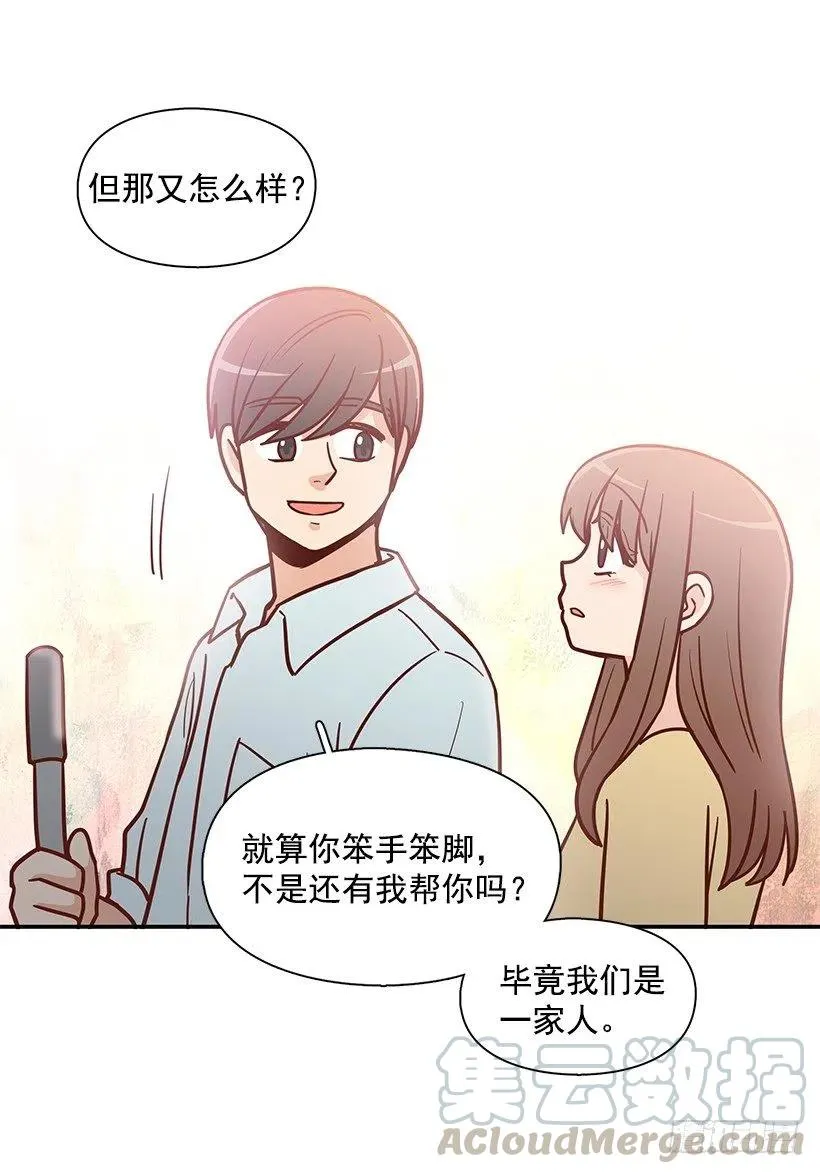 新的家庭 第34页