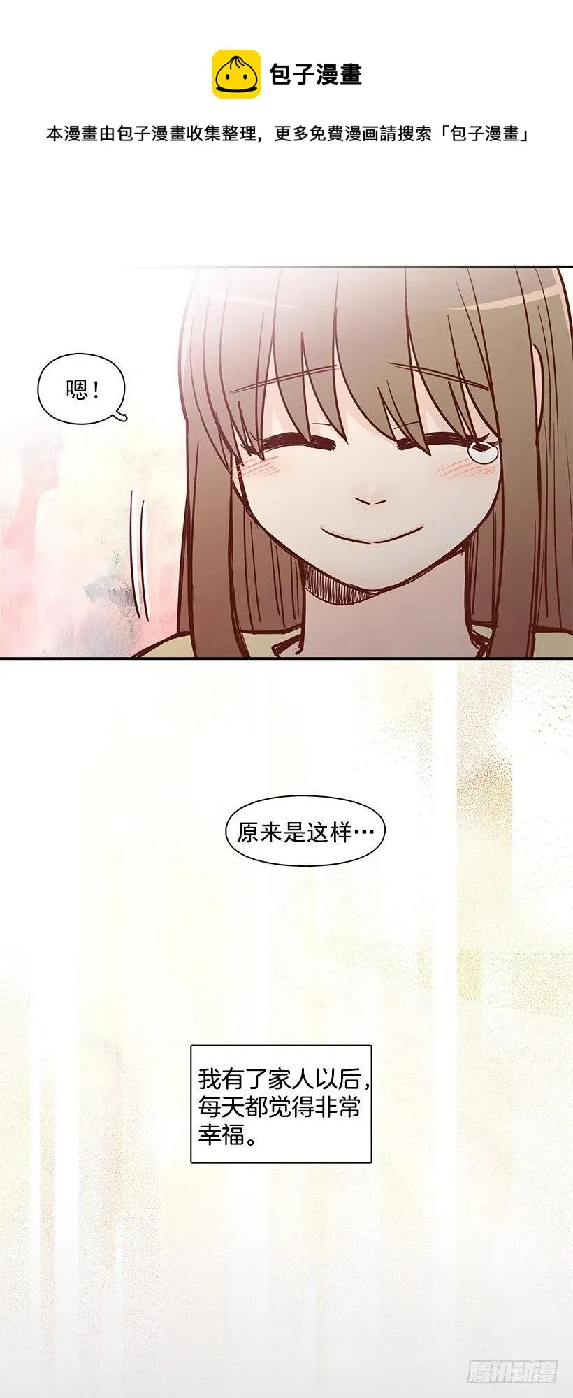 新的家庭 第35页
