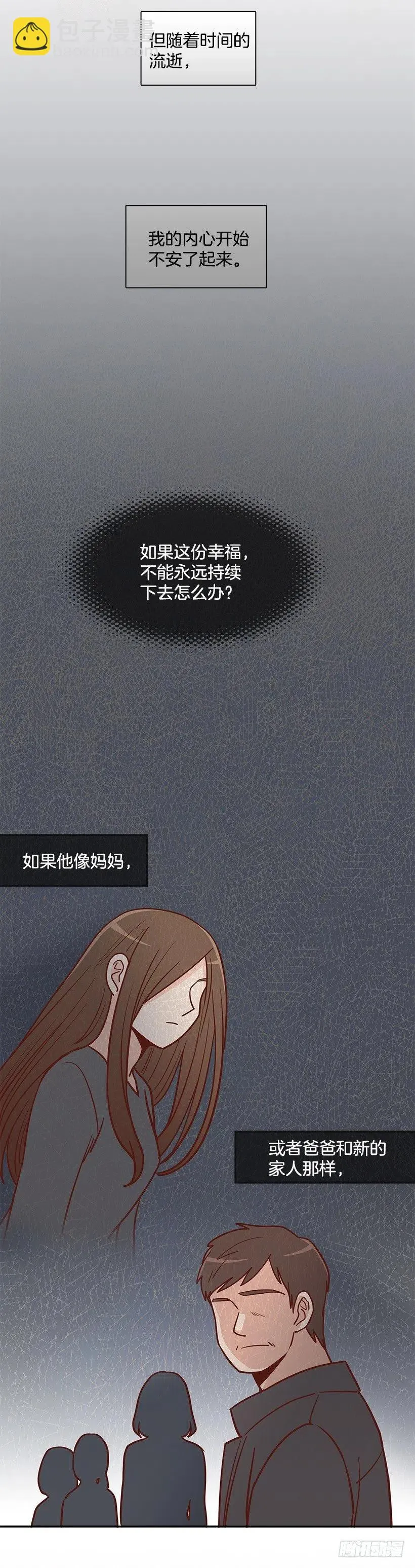 新的家庭 第36页
