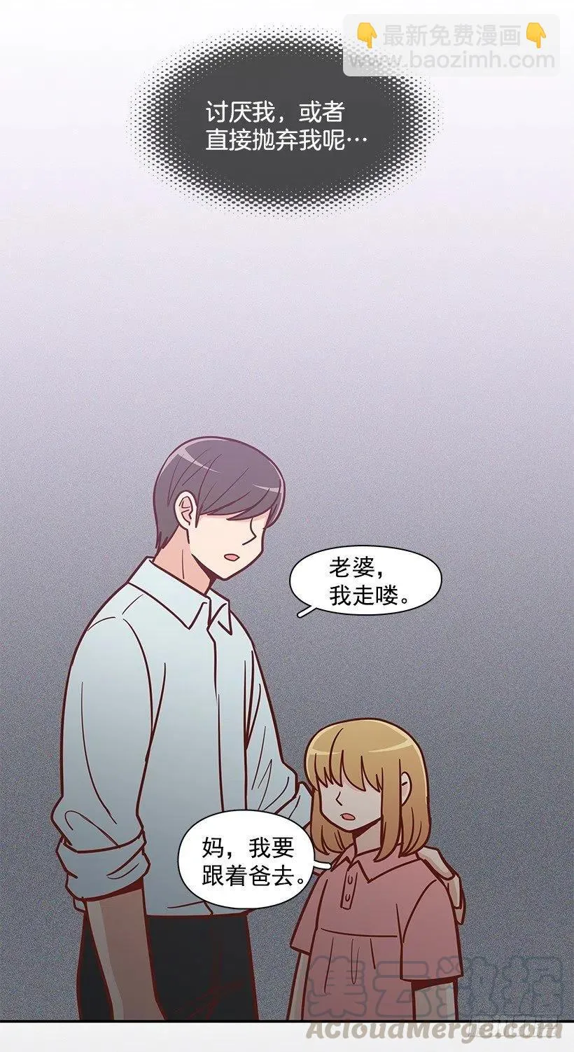 新的家庭 第37页