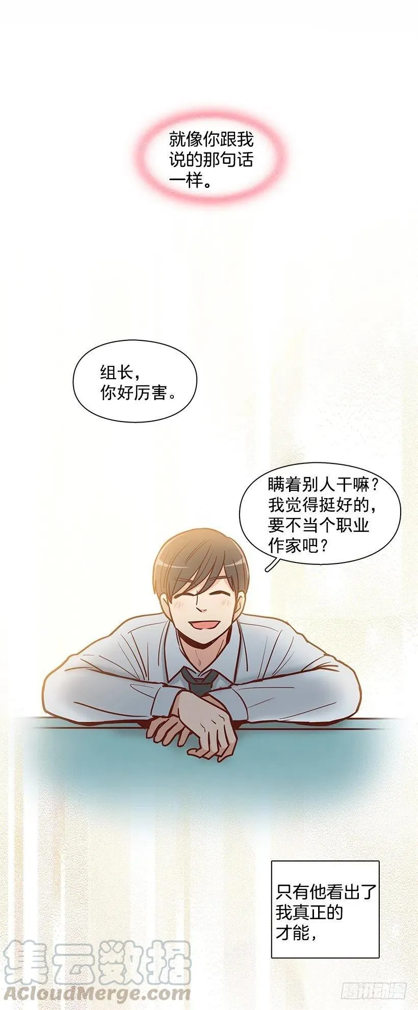 新的家庭 第46页