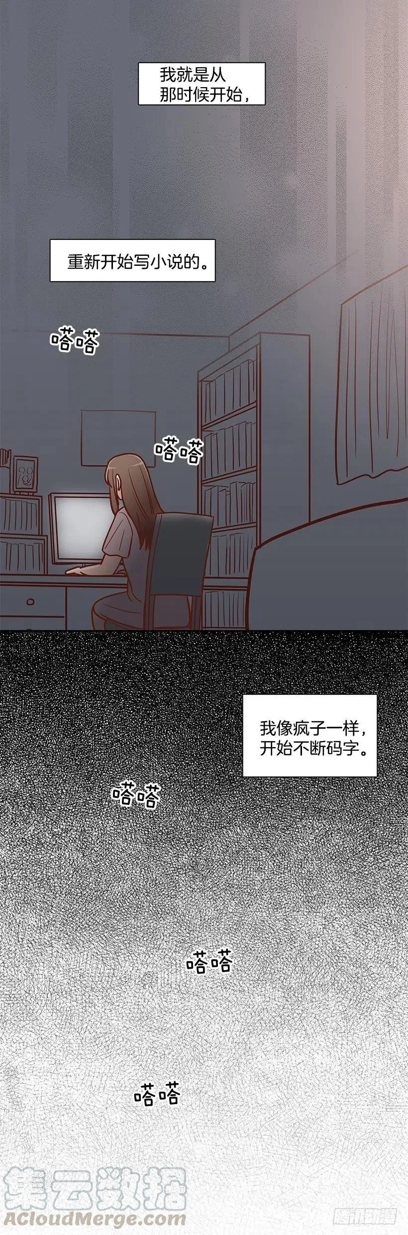 意外来电 第4页
