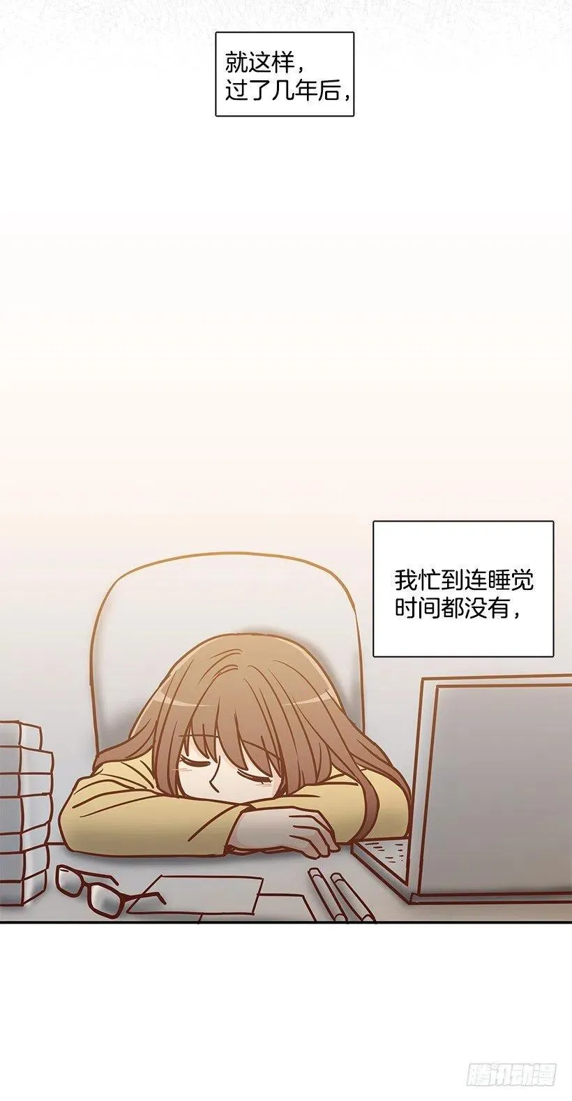 意外来电 第5页