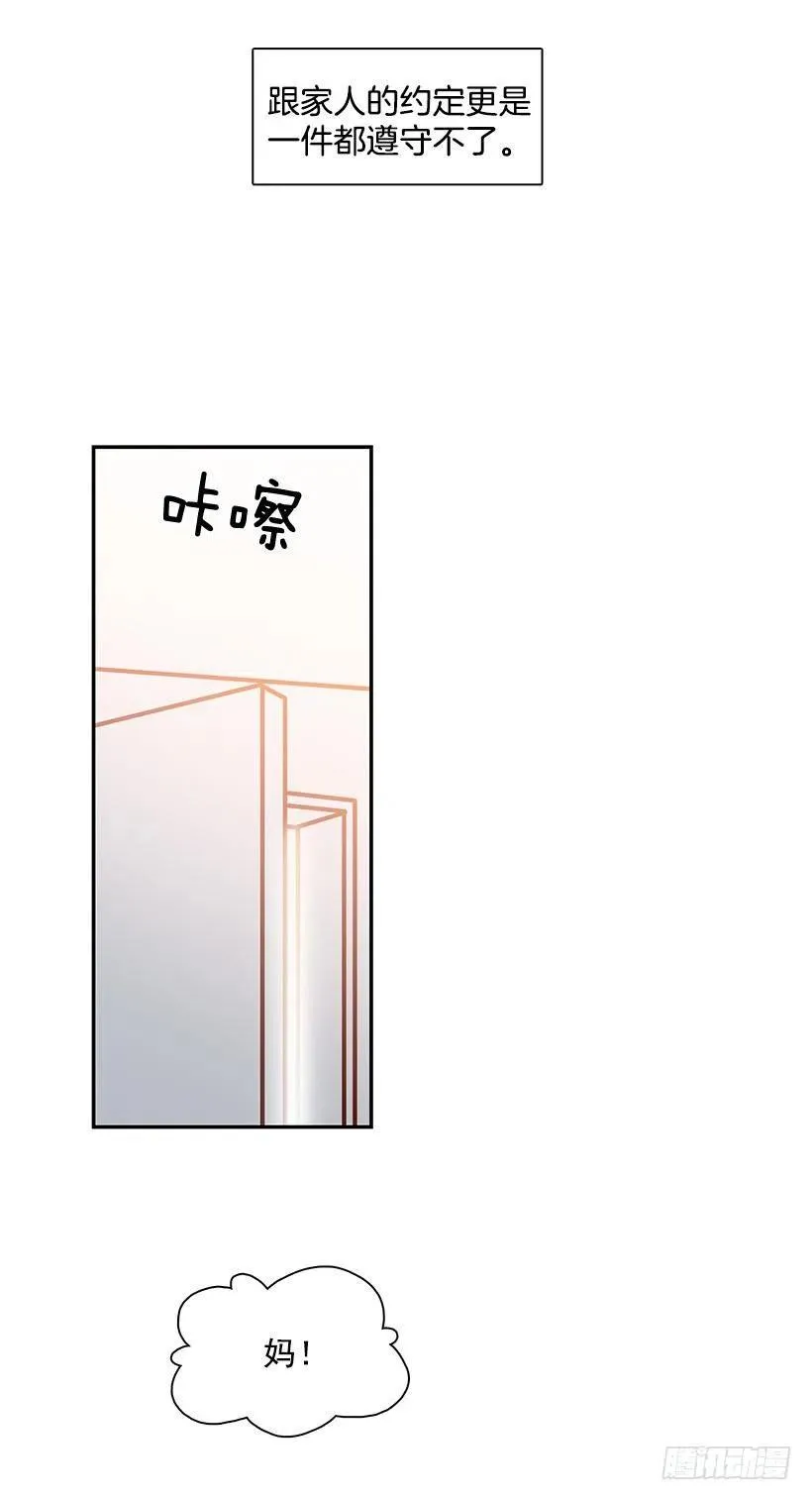 意外来电 第6页