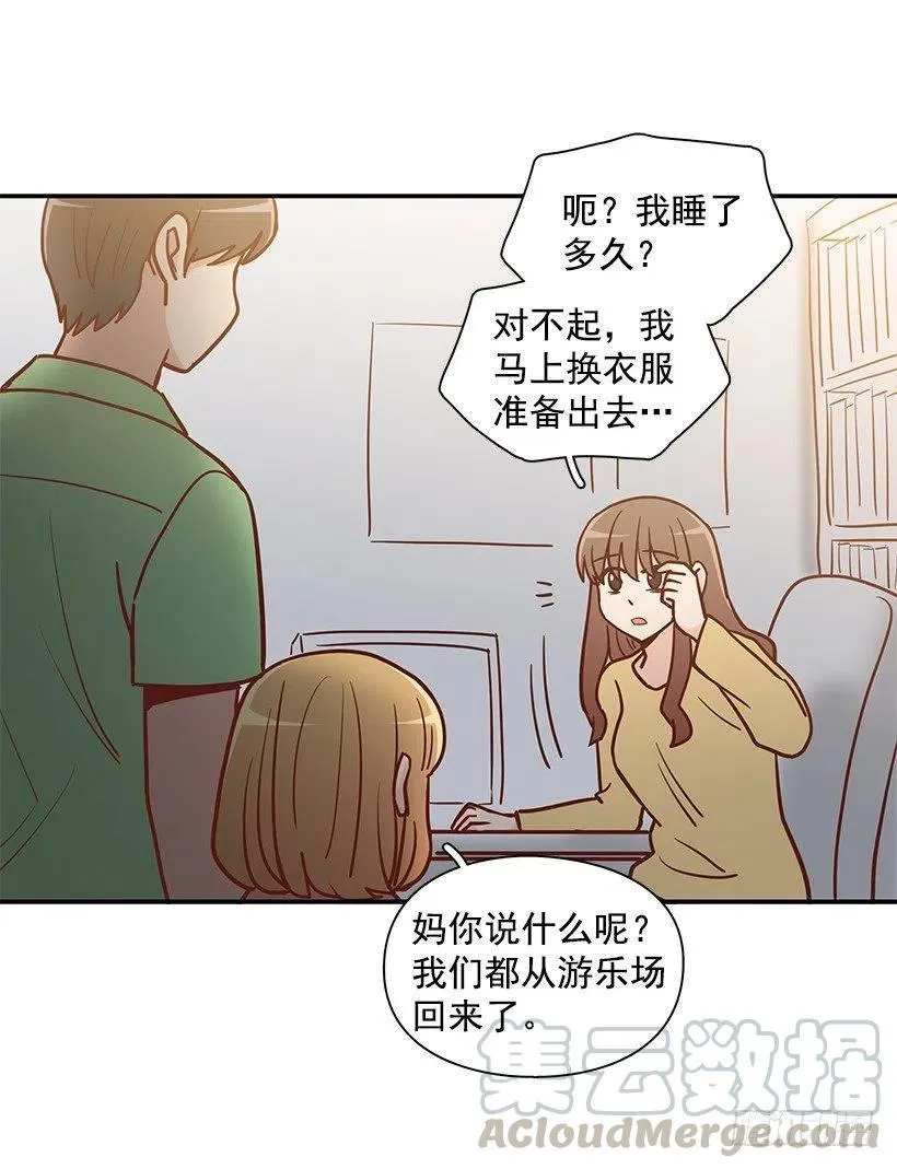 意外来电 第7页