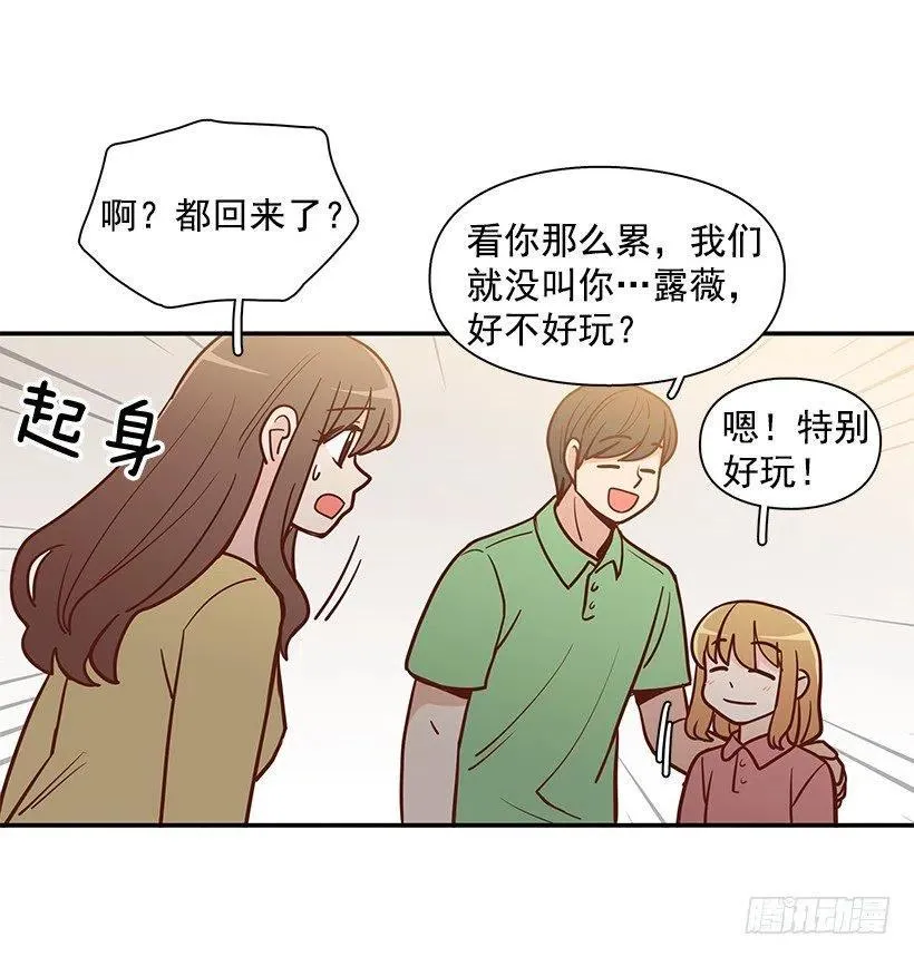 意外来电 第8页