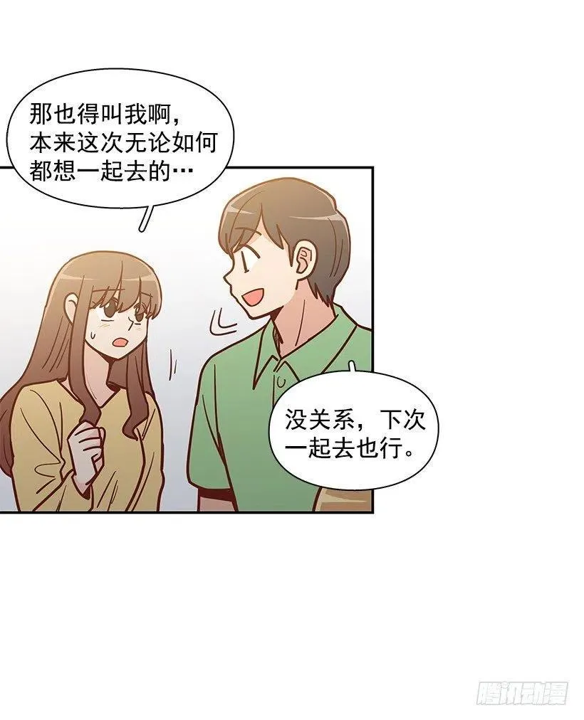 意外来电 第9页