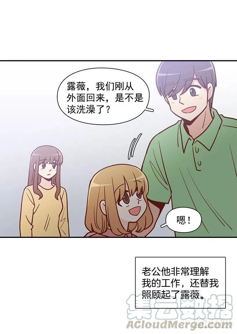 意外来电 第10页
