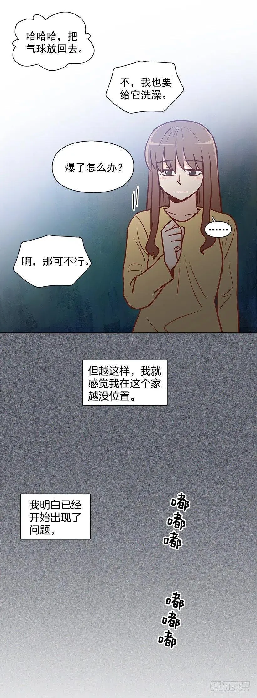 意外来电 第11页