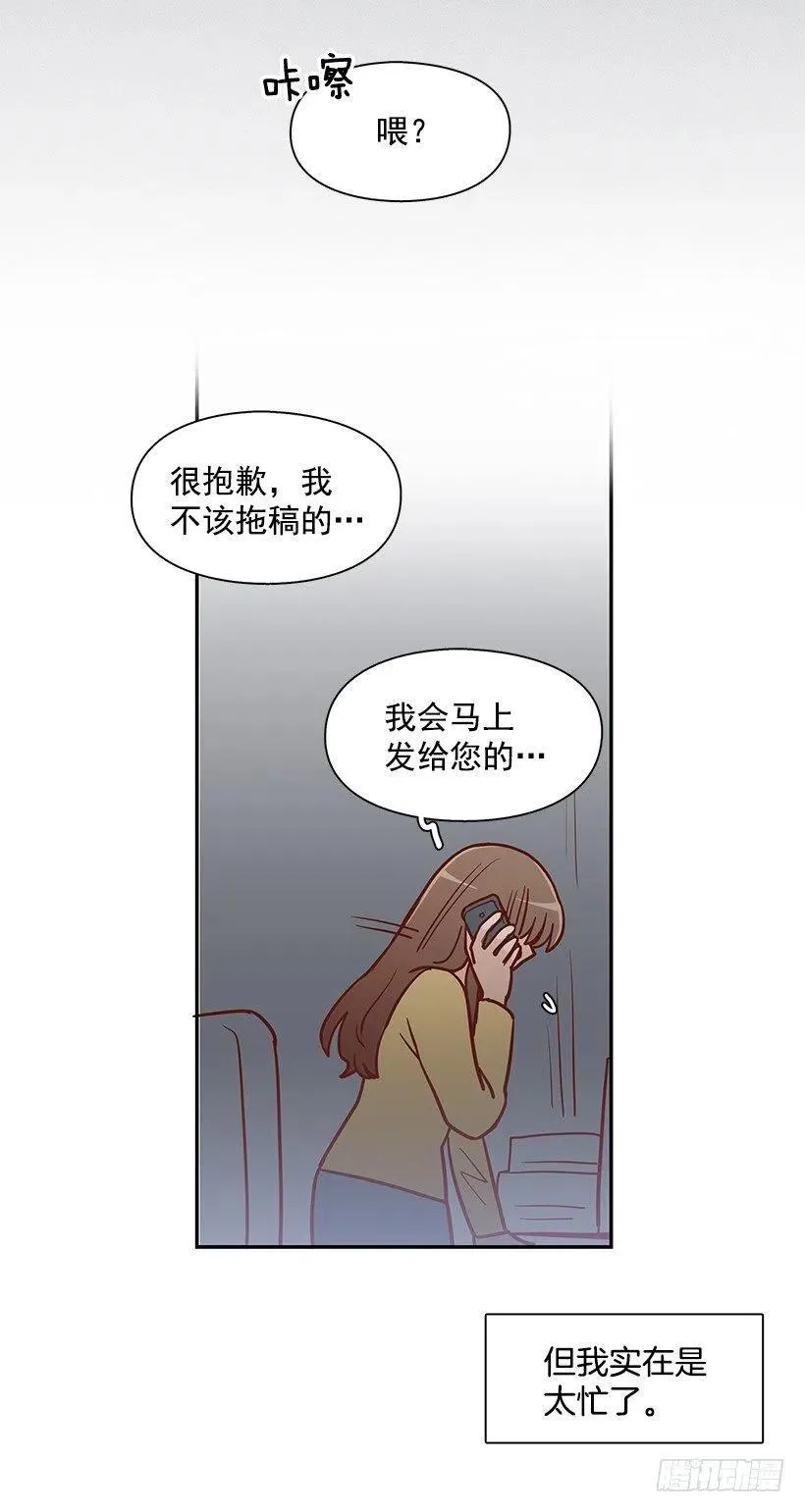 意外来电 第12页