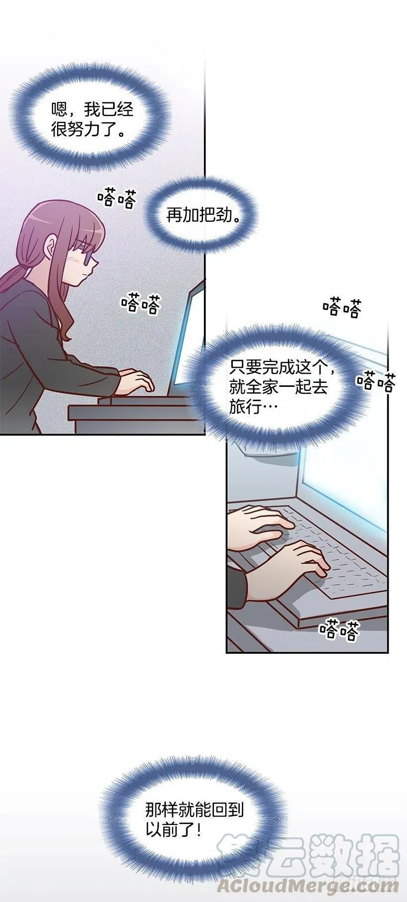 意外来电 第13页