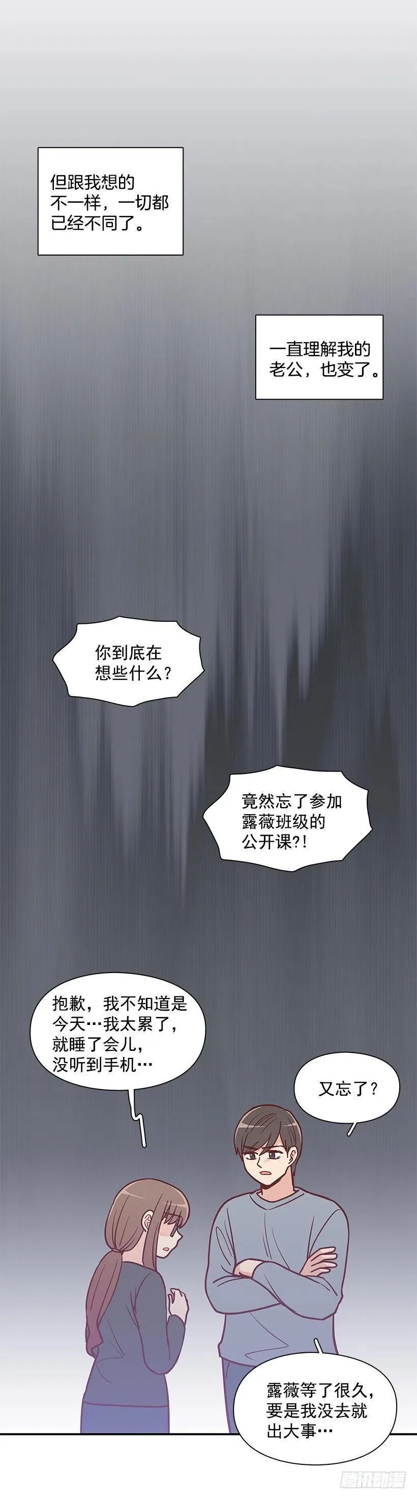 意外来电 第14页