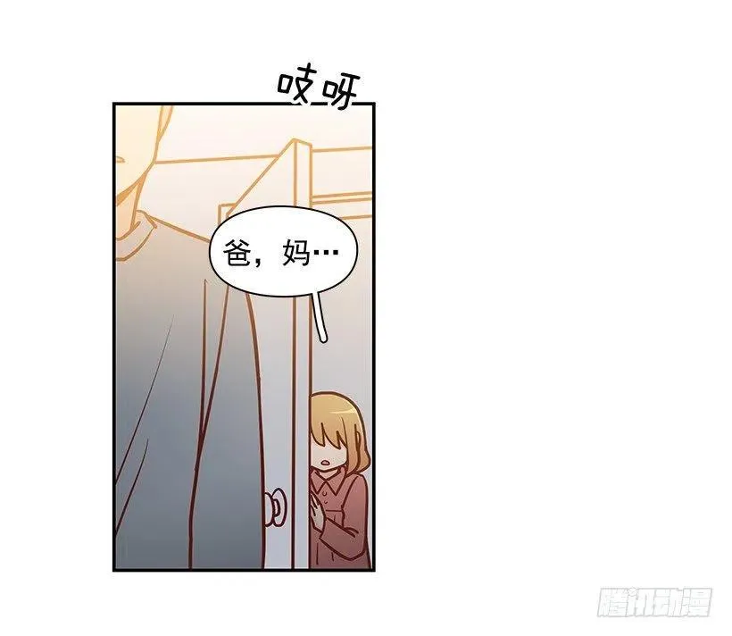 意外来电 第15页