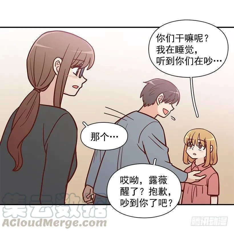 意外来电 第16页