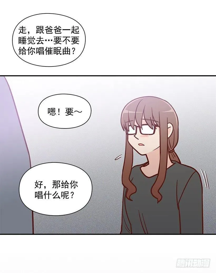 意外来电 第17页