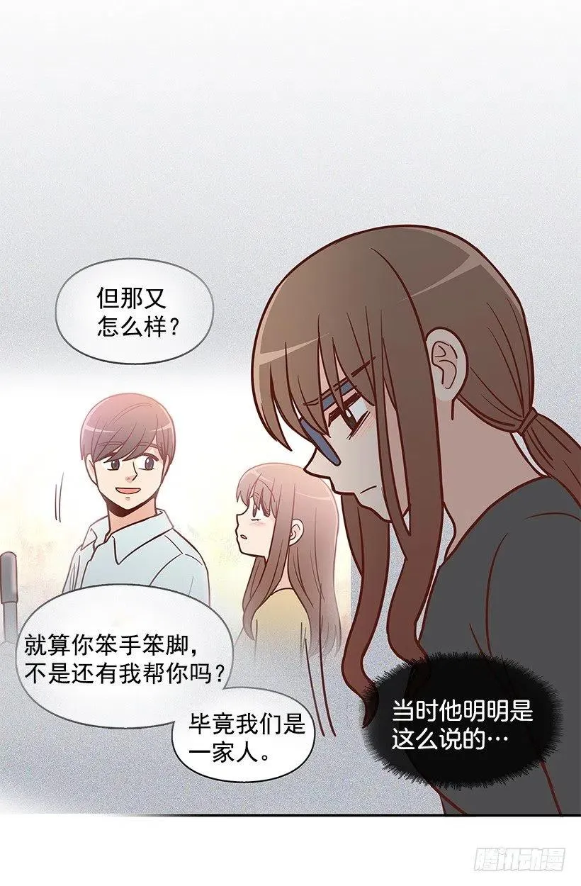 意外来电 第18页