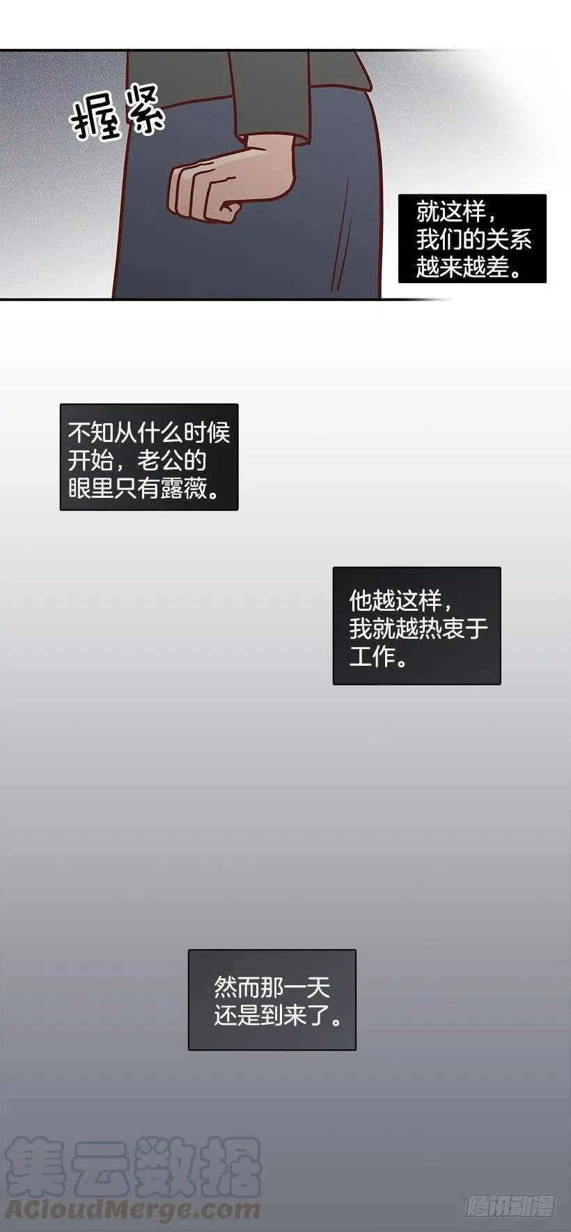 意外来电 第19页