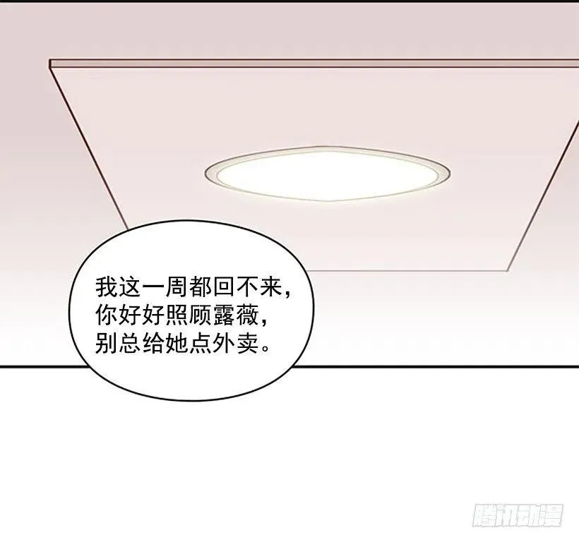 意外来电 第20页