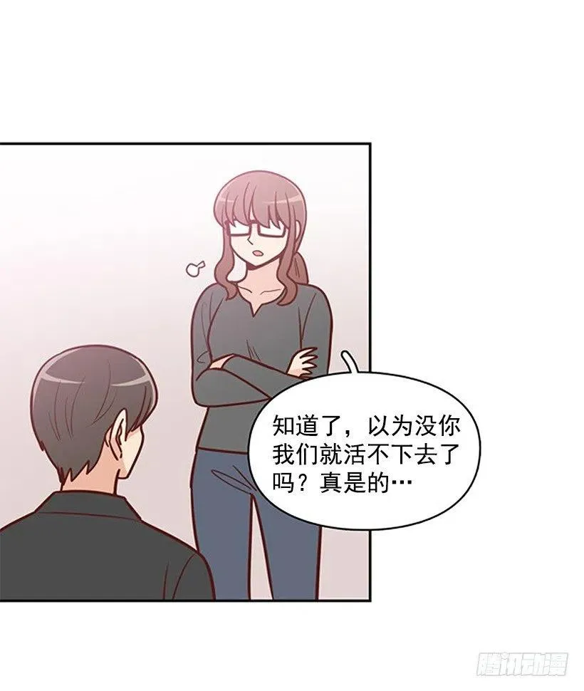 意外来电 第21页