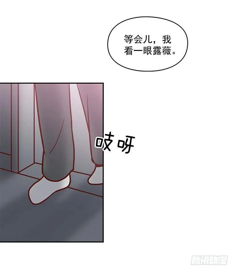 意外来电 第23页