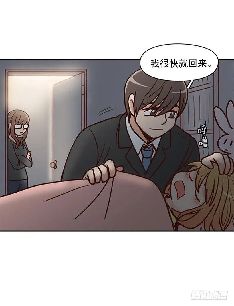 意外来电 第24页
