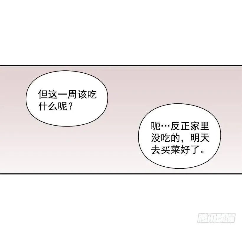意外来电 第26页