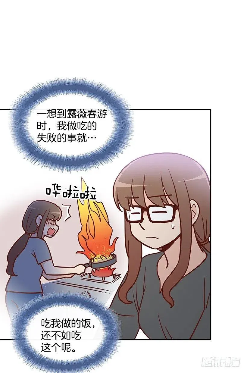 意外来电 第29页