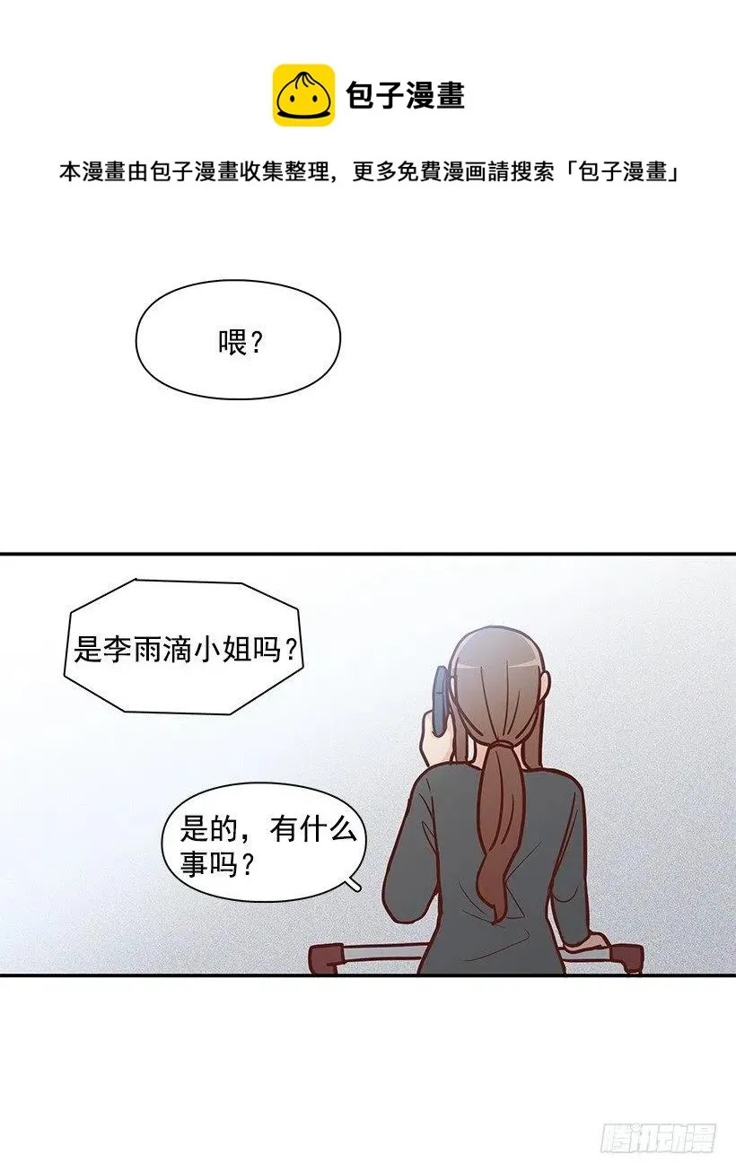 意外来电 第32页