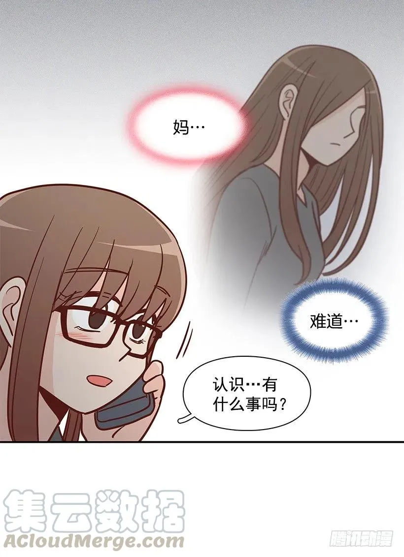 意外来电 第34页