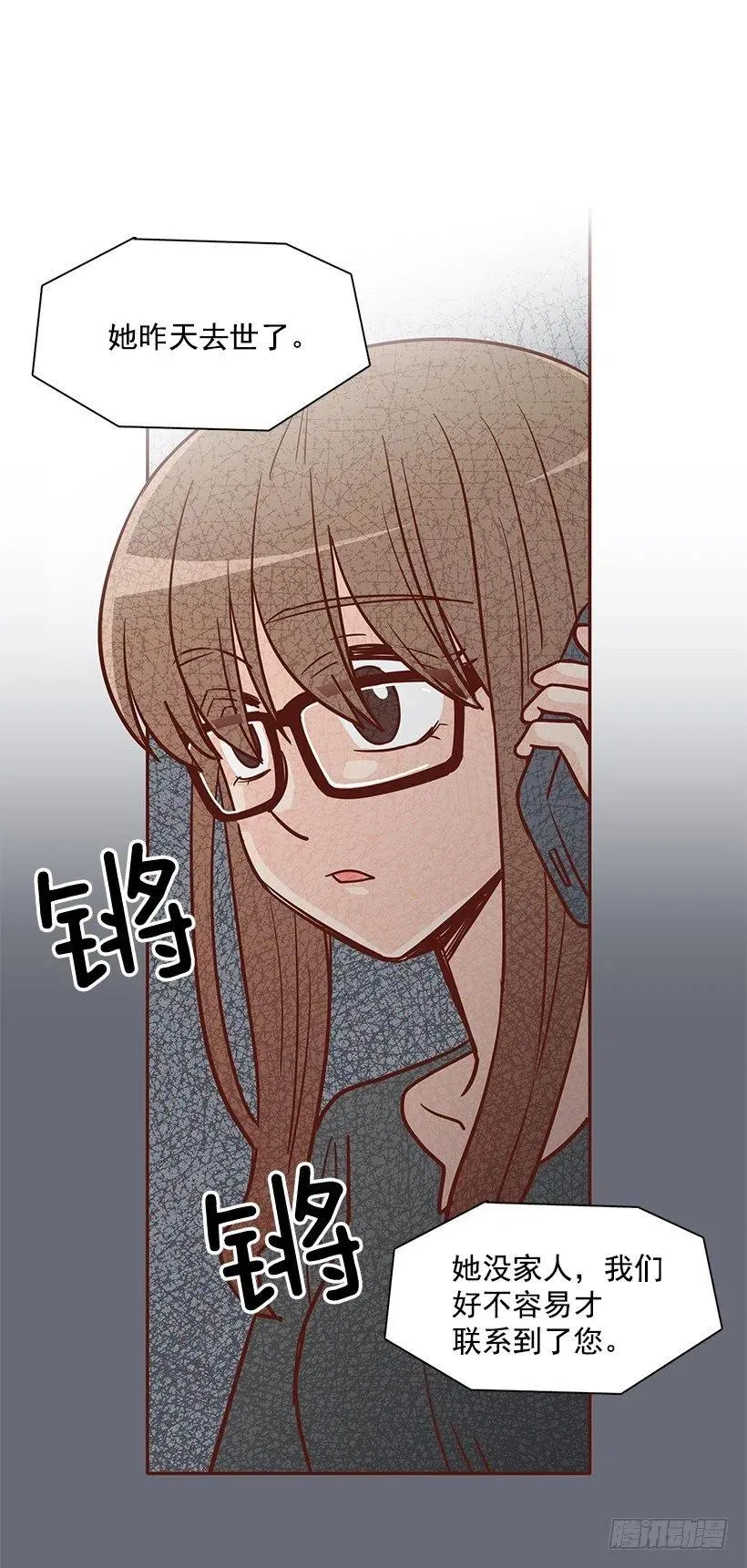 意外来电 第35页