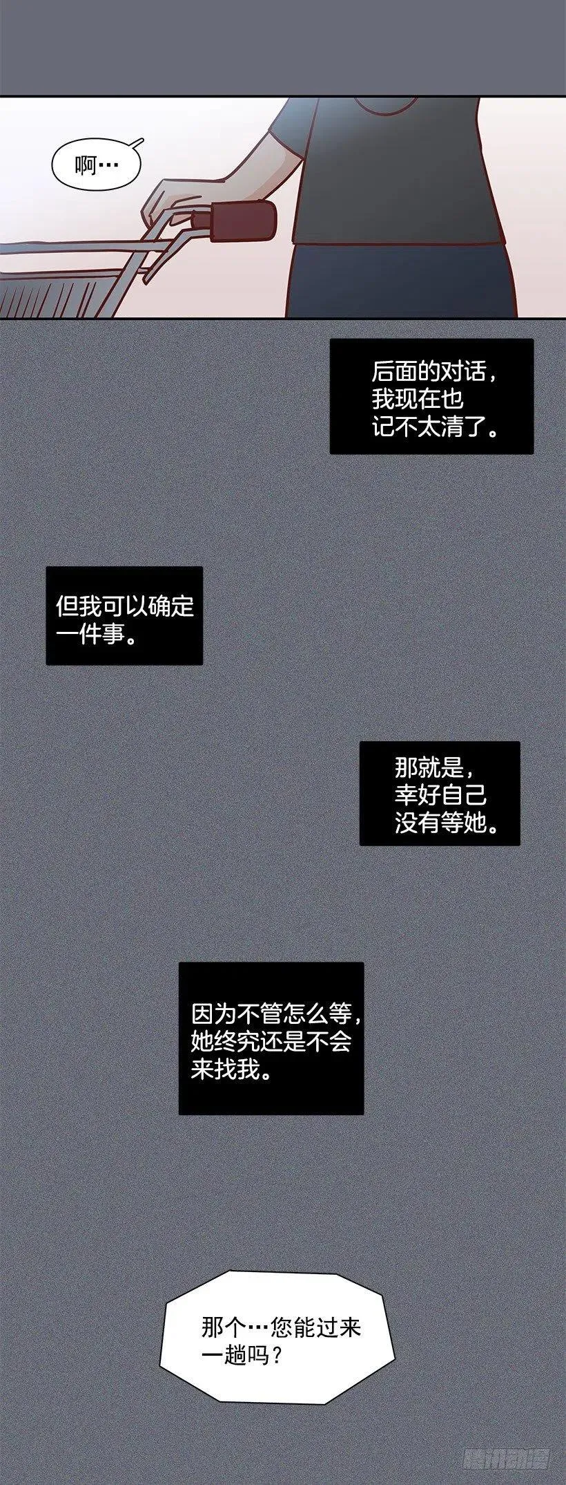 意外来电 第36页