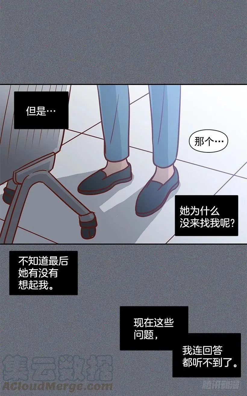 意外来电 第37页